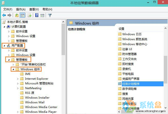 —管理模版——windows组件——任务计划