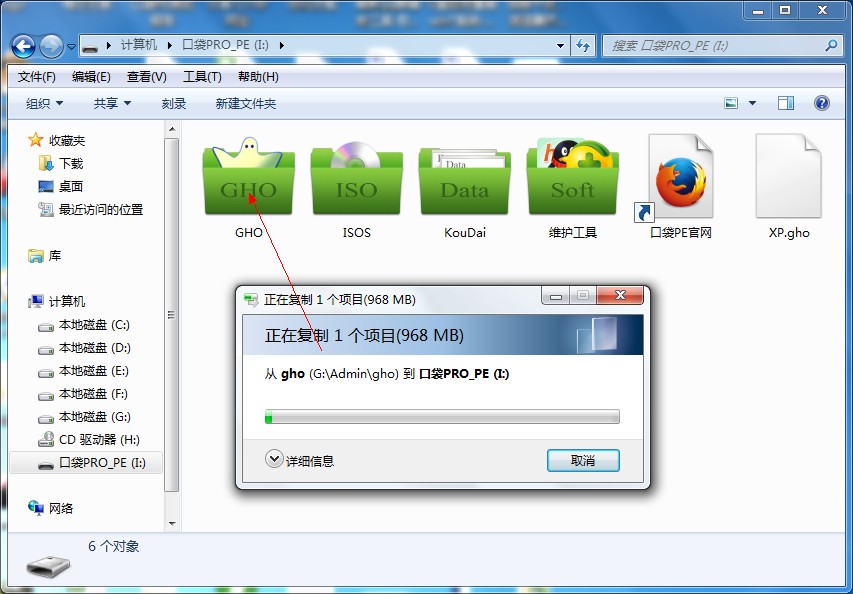 win7系统怎么下载到u盘_win7系统怎么下载到u盘