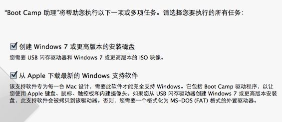 windows7系统用MAC电脑下载安装(1)