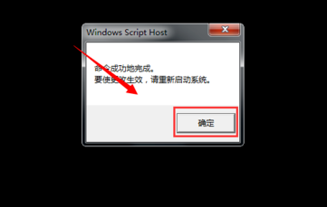 windows7盗版系统出现黑屏的解决方法(4)