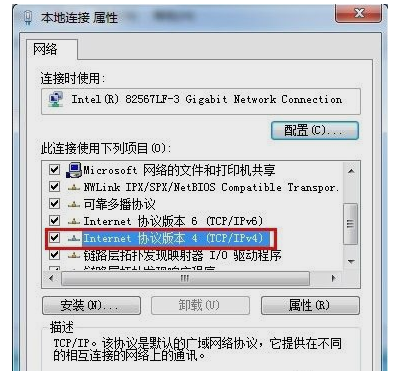 windows7安装系统默认网关怎么设置(3)