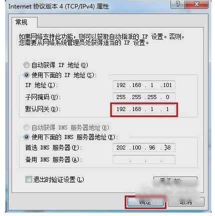 windows7安装系统默认网关怎么设置(4)