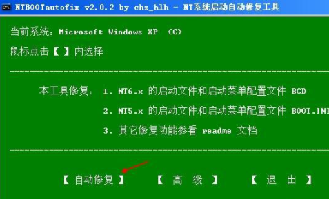 xp系统下怎么用硬盘安装win7双系统操作(3)
