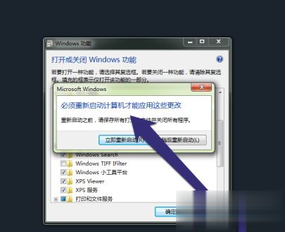 windows7桌面小工具怎么开启 win7调出桌面小工具教程(8)