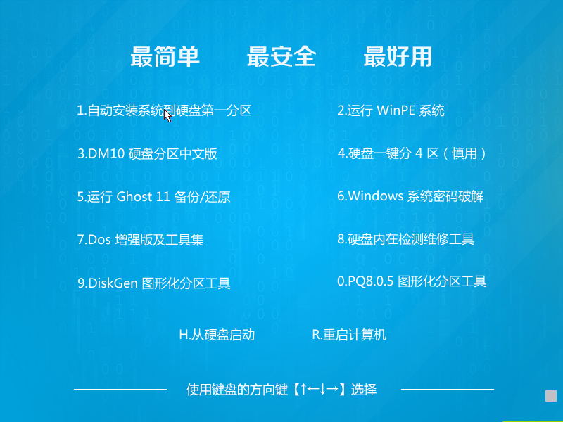 系统之家windows7旗舰版64位系统下载V2019