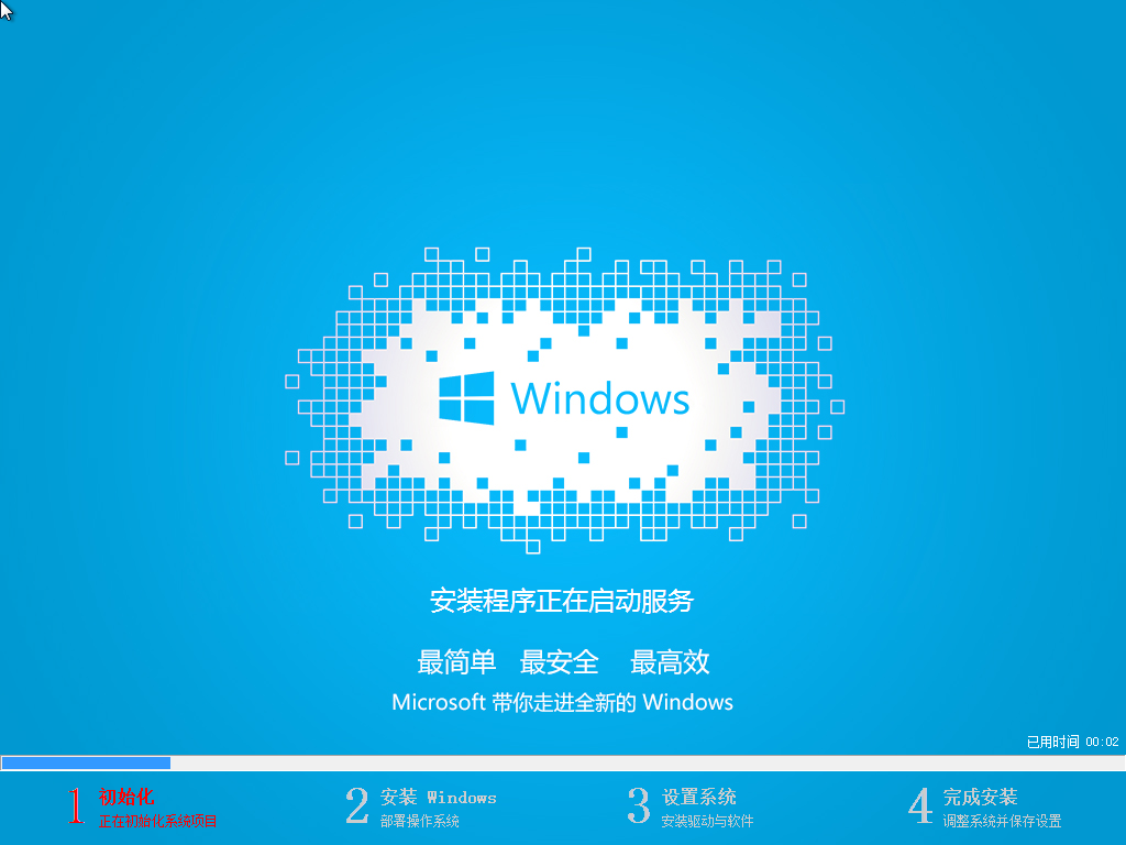 系统之家windows7旗舰版64位系统下载V2019(1)