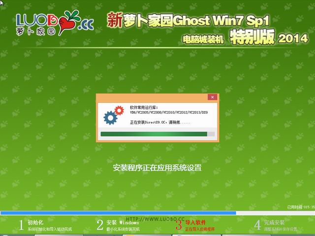 新萝卜家园Ghost Win7 SP1 x64电脑城装机特别版 2014.08-3