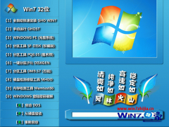 风林火山Ghost Win7 Sp1 x86安全纯净版（32位）风林火山32位系统下载