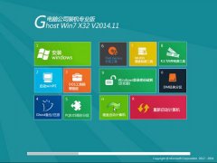  电脑公司Ghost_Win7_Sp1_x86位正式旗舰版（32位）电脑公司86位系统下载