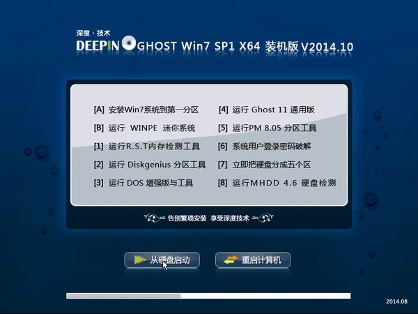深度技术ghost_win7_sp1_x64正式旗舰版（64位）最新深度技术64位旗舰版1