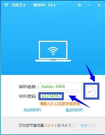 百度手机卫士一键WiFi怎么使用一键WiFi在哪里