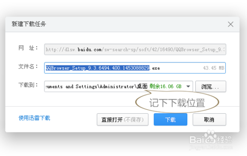 QQ浏览器下载安装QQ浏览器怎样下载安装