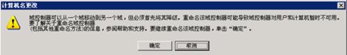 Windows7域用户登陆后的退出方法  