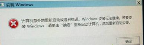 电脑win7系统重装提示安装Windows出错咋处理