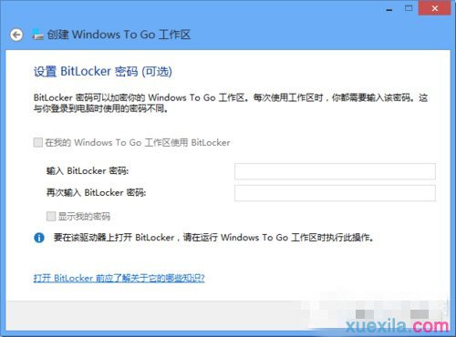 Win8打开Windows To Go功能的方法(7)