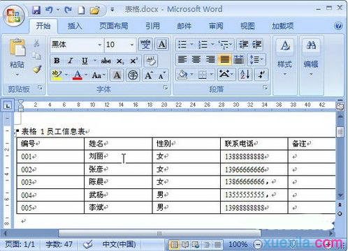 Word2007如何为表格插入题注_Word2007教程(4)