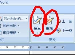 word2007添加批注的方法教程(12)