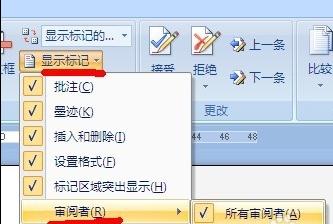 word2007添加批注的方法教程(13)