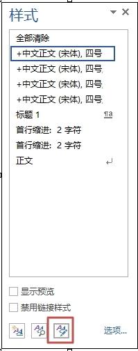 word限制修改(2)