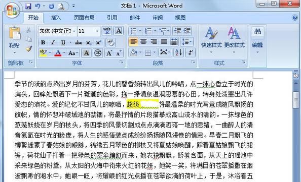 word文档如何作标记 Word文档标记关键词的方法(2)