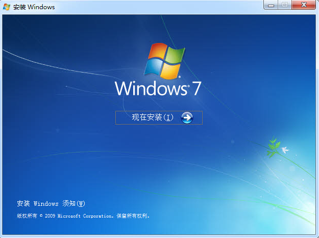 Windows 7正版最新原版系统