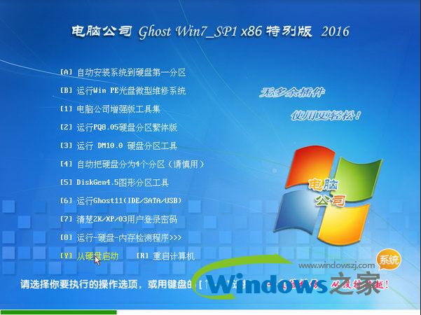 最新电脑公司Win7系统2017版推荐下载