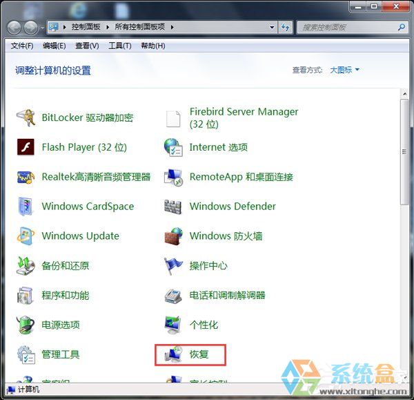 Win7系统IE9浏览器不能卸载(5)