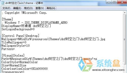 Windows7桌面主题制作的方法是什么(2)