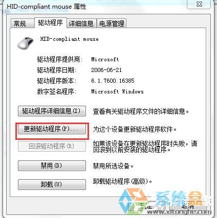 Win7系统USB鼠标不能用(4)