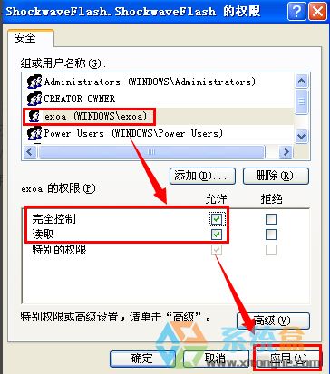 XP系安装flash player失败(5)
