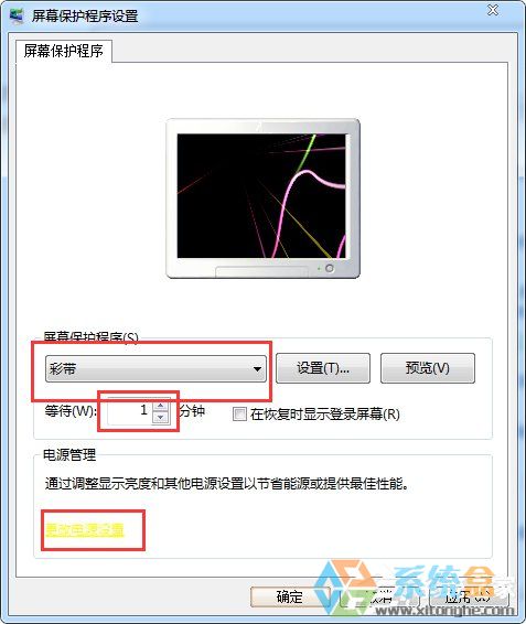 Win7系统屏幕锁定(3)