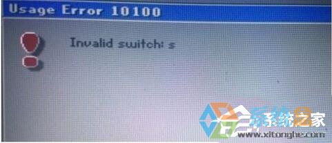 Win7系统还原C盘出现错误提示usage error 10100 Invalid switch处理方法