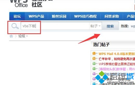 wps表格怎样启用宏(2)