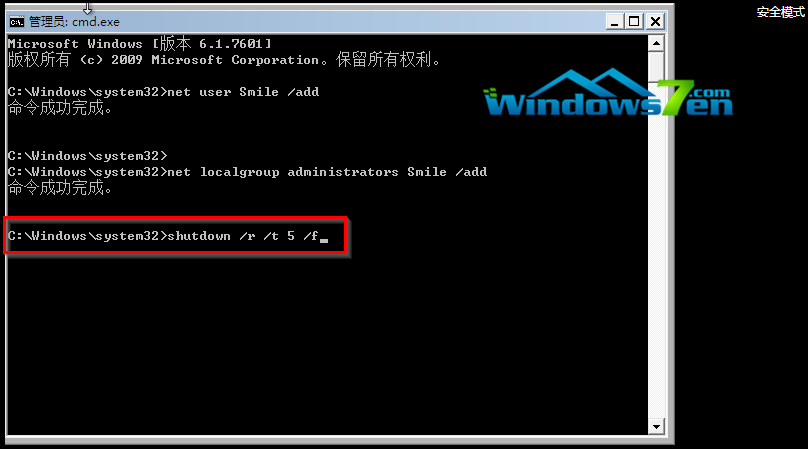 windows7忘记开机密码怎么办(4)