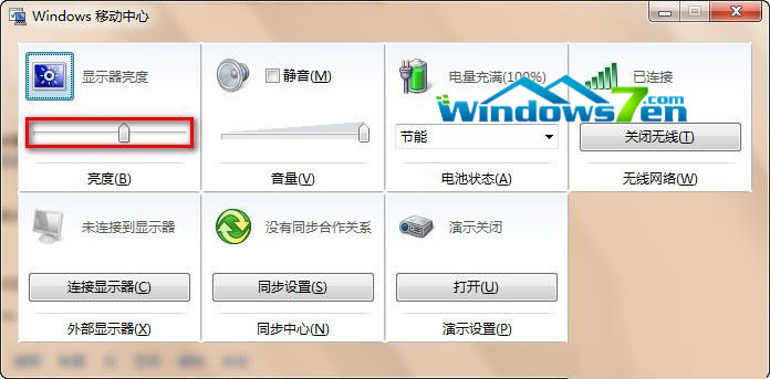 windows7怎么调屏幕亮度(1)