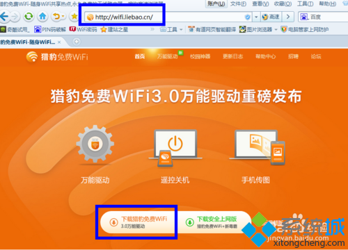 win7系统开启wifi出现蓝屏如何修复(4)