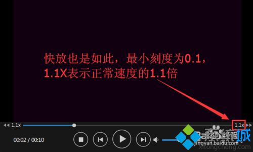 xp系统如何更改迅雷影音视频播放速度(4)