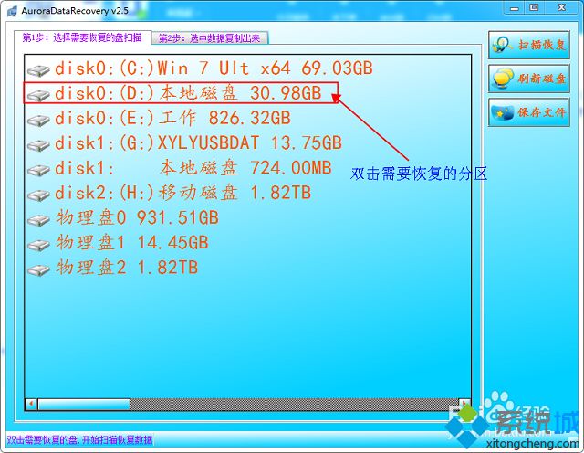 win7打开D盘提示此卷包含无法识别的文件系统怎么办(2)
