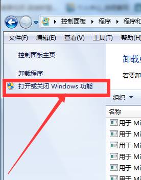 Win7怎么卸载ie11浏览器？Win7彻底删除ie10/11的方法(4)