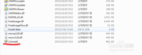 windows10系统怎样删除2345看图王(2)