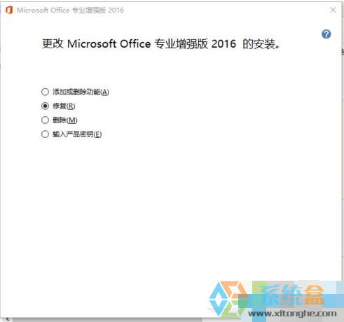 windows10系统下office替换WPS后Word、Excel等文件图标无法显示(2)