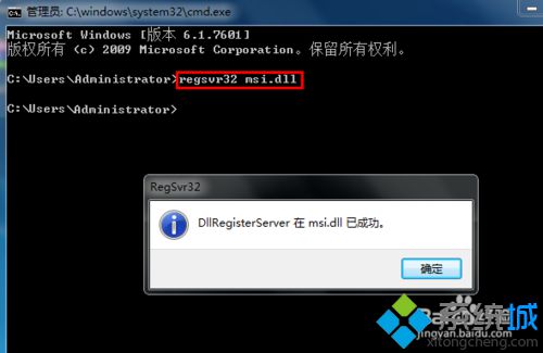 Win7安装QQ时出现错误提示“无法访问Windows Installer服务”四种解决方法(3)