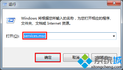 Win7安装QQ时出现错误提示“无法访问Windows Installer服务”四种解决方法(5)