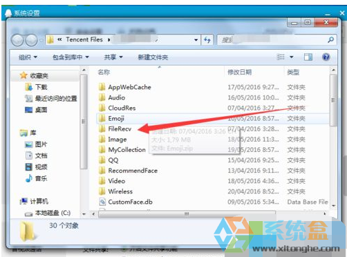 系统之家windows7登录QQ提示“腾讯qq未响应”的解决办法(6)