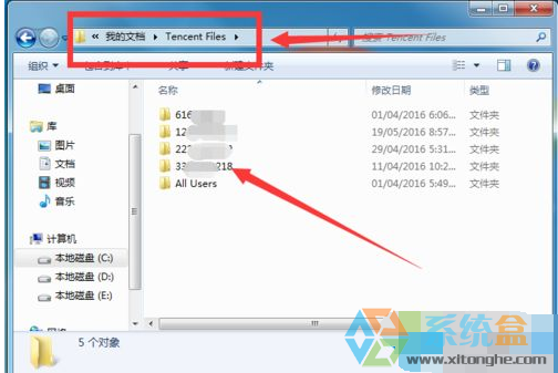 系统之家windows7登录QQ提示“腾讯qq未响应”的解决办法(9)