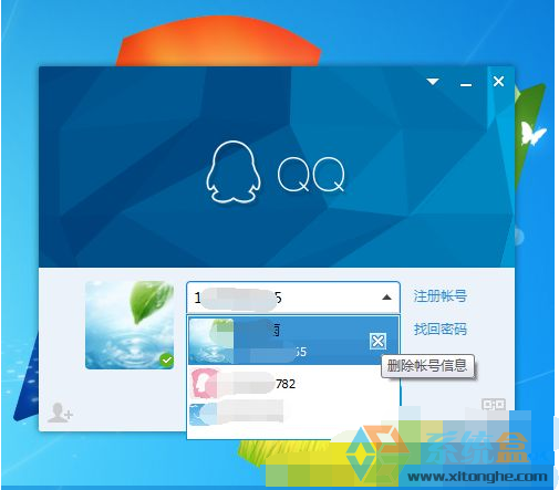 系统之家windows7登录QQ提示“腾讯qq未响应”的解决办法(7)