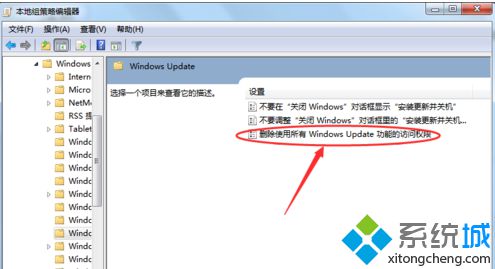 Win7系统开关机时弹出Windows Update窗口怎么取消(6)