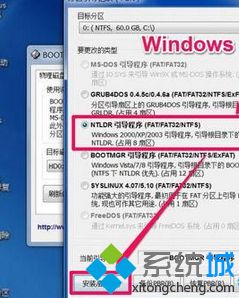 Win7电脑系统开机出现windows boot manager如何解决(8)