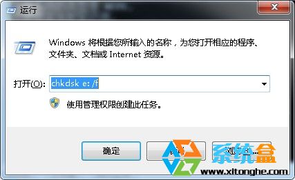 Win7系统链接移动硬盘无法删除文件或目录损坏且无法读取怎么办？(1)