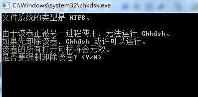 Win7系统链接移动硬盘无法删除文件或目录损坏且无法读取怎么办？(2)